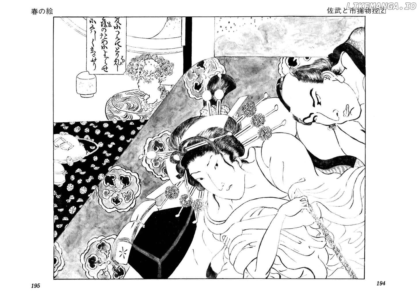 Sabu To Ichi Torimonohikae chapter 10 - page 3
