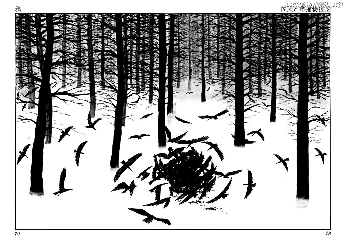 Sabu To Ichi Torimonohikae chapter 25 - page 2
