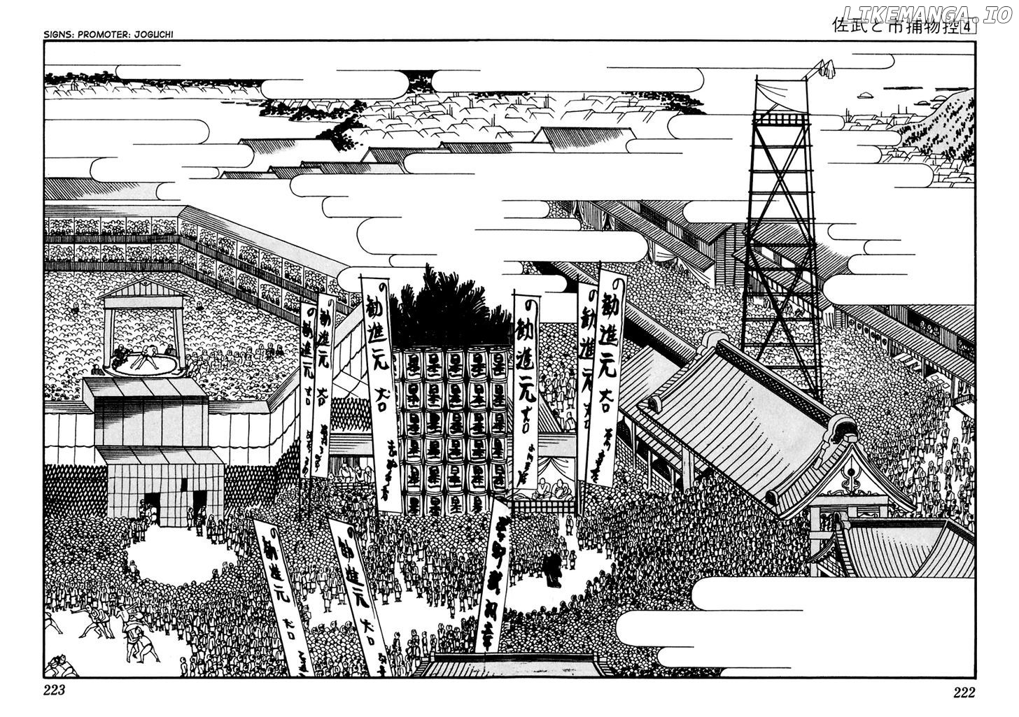 Sabu To Ichi Torimonohikae chapter 22 - page 4