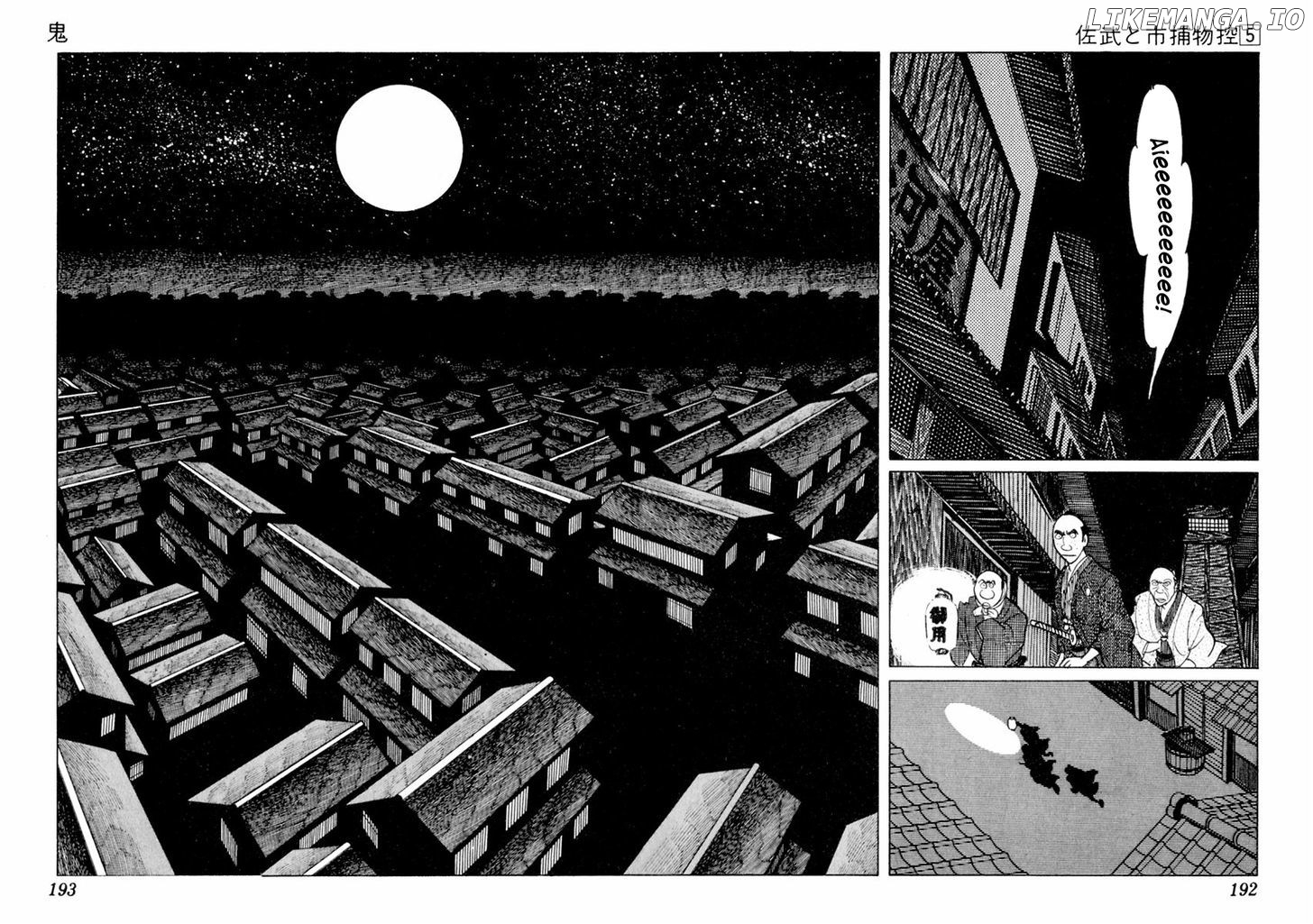 Sabu To Ichi Torimonohikae chapter 28 - page 7
