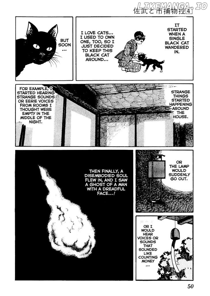 Sabu To Ichi Torimonohikae chapter 17 - page 11