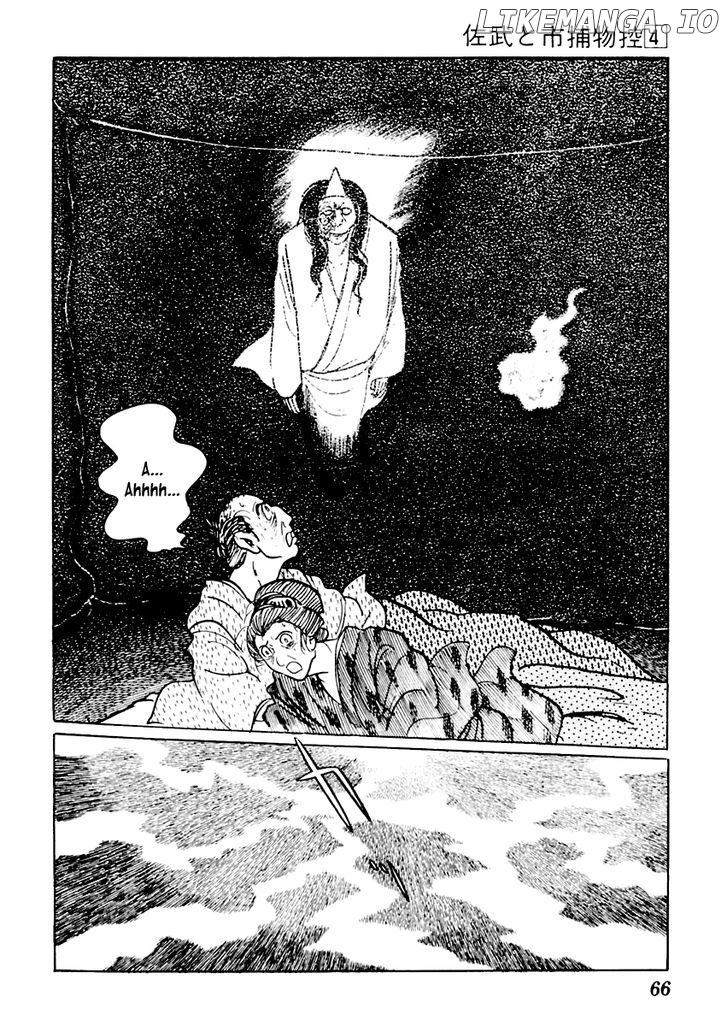 Sabu To Ichi Torimonohikae chapter 17 - page 27
