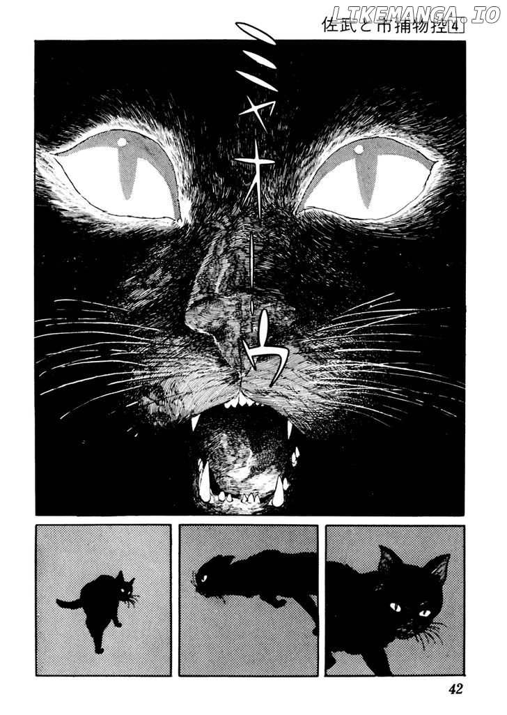 Sabu To Ichi Torimonohikae chapter 17 - page 3