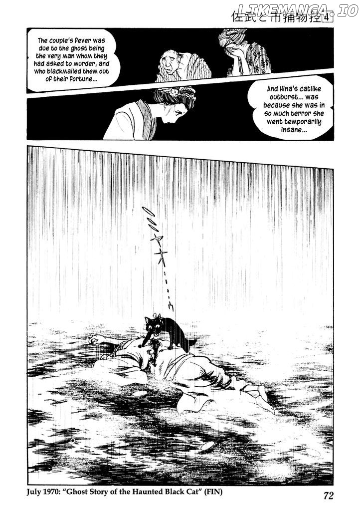 Sabu To Ichi Torimonohikae chapter 17 - page 33