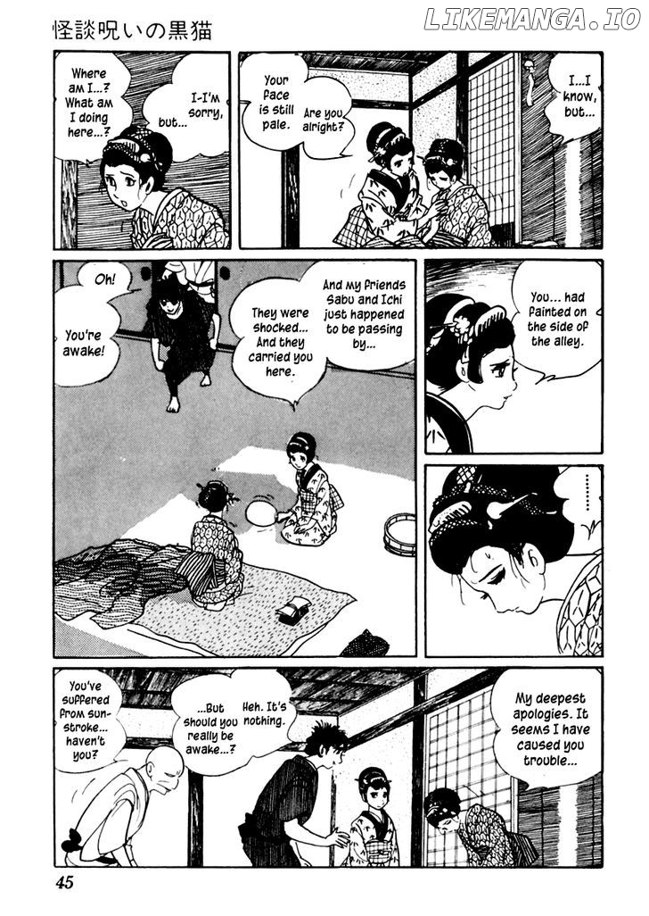Sabu To Ichi Torimonohikae chapter 17 - page 6