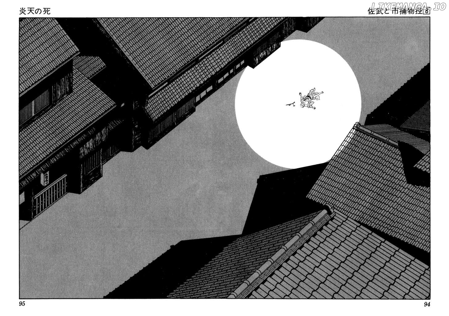 Sabu To Ichi Torimonohikae chapter 45 - page 2