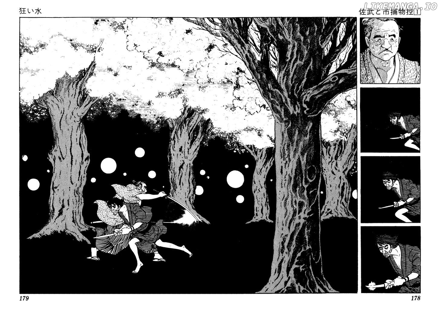 Sabu To Ichi Torimonohikae chapter 4 - page 2