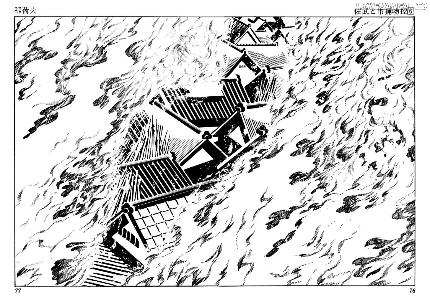 Sabu To Ichi Torimonohikae chapter 32 - page 2
