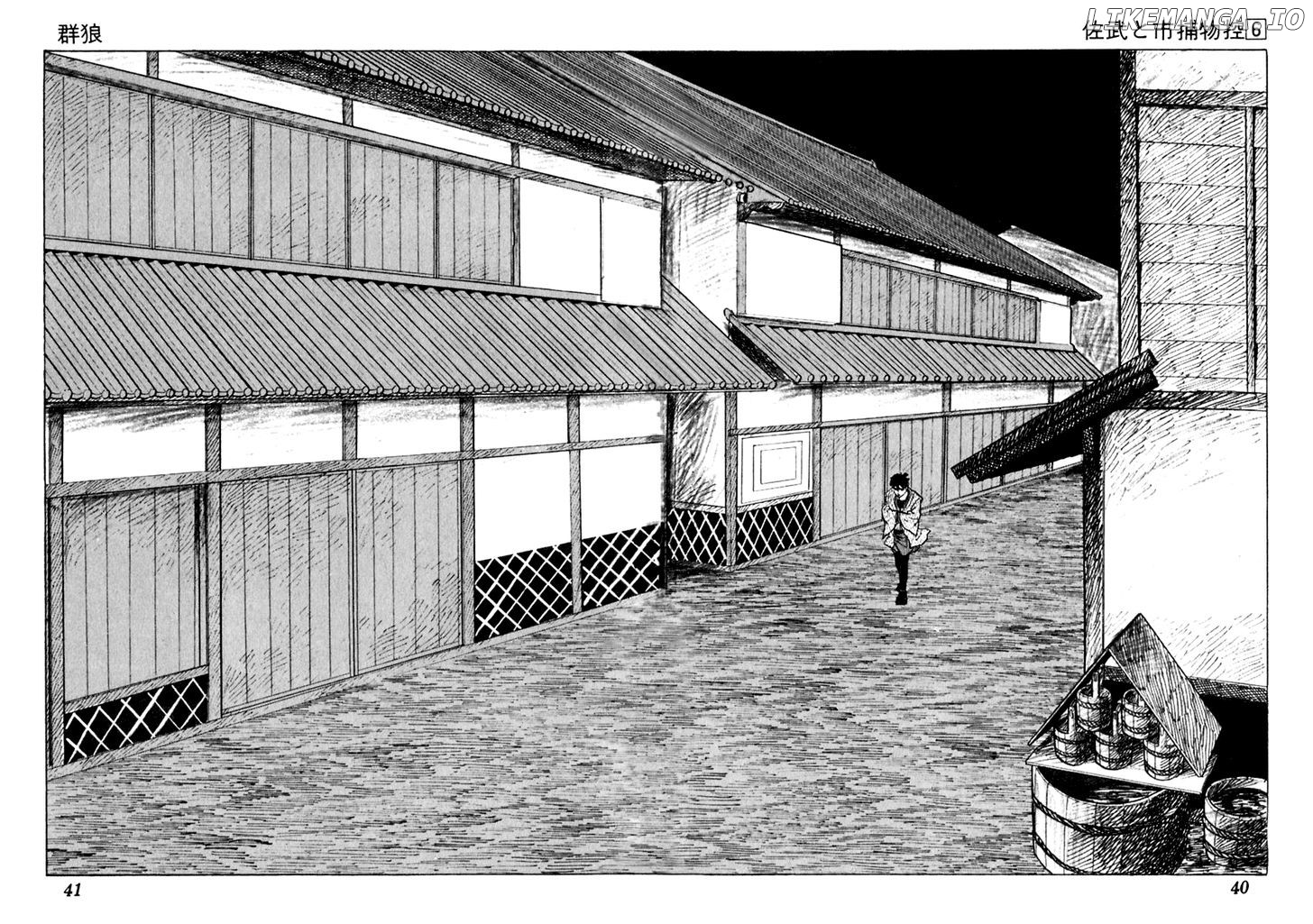 Sabu To Ichi Torimonohikae chapter 31 - page 2
