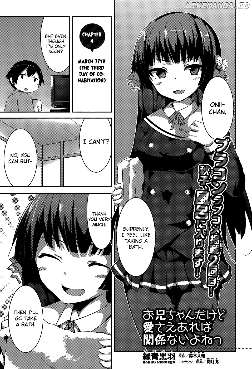 Oniichan dakedo Ai Sae Areba Kankeinai yo ne chapter 4 - page 3