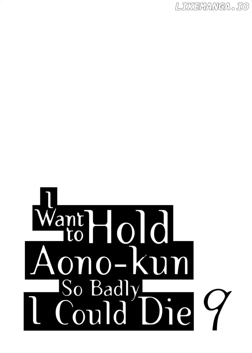 I Want To Hold Aono-Kun So Badly I Could Die chapter 44-45 - page 2