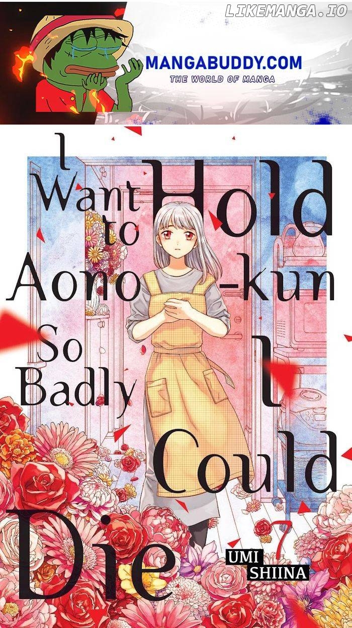 I Want To Hold Aono-Kun So Badly I Could Die chapter 32 - page 1