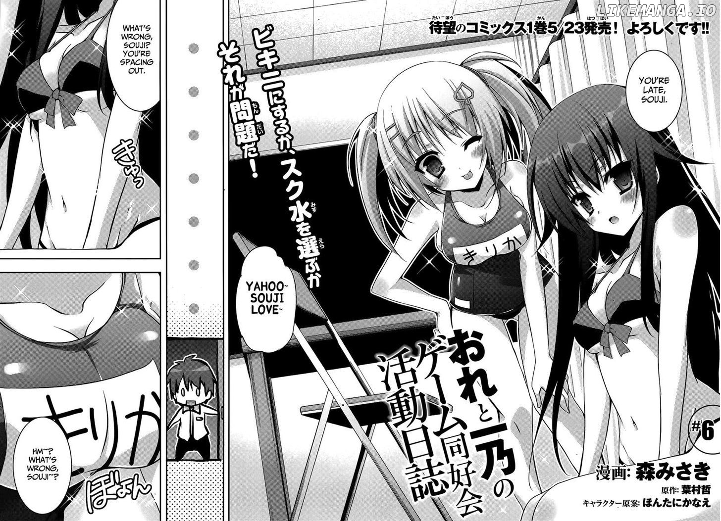 Ore To Ichino No Game Doukoukai Katsudou Nisshi chapter 6 - page 2