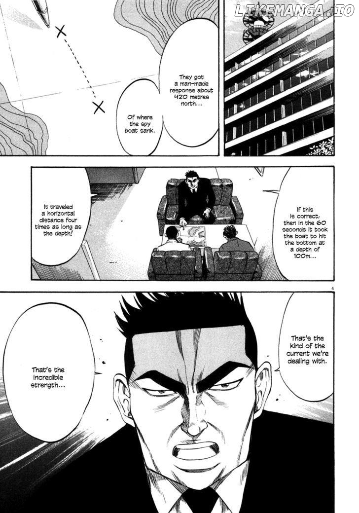 Waga Na wa Umishi Chapter 100 - page 4