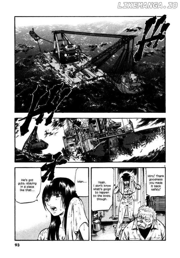 Waga Na wa Umishi Chapter 83 - page 7