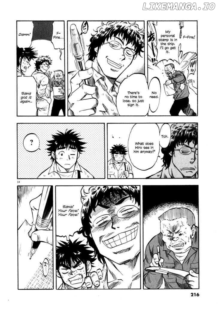 Waga Na wa Umishi Chapter 88 - page 13
