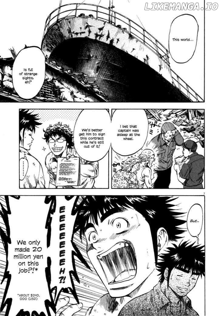 Waga Na wa Umishi Chapter 88 - page 6