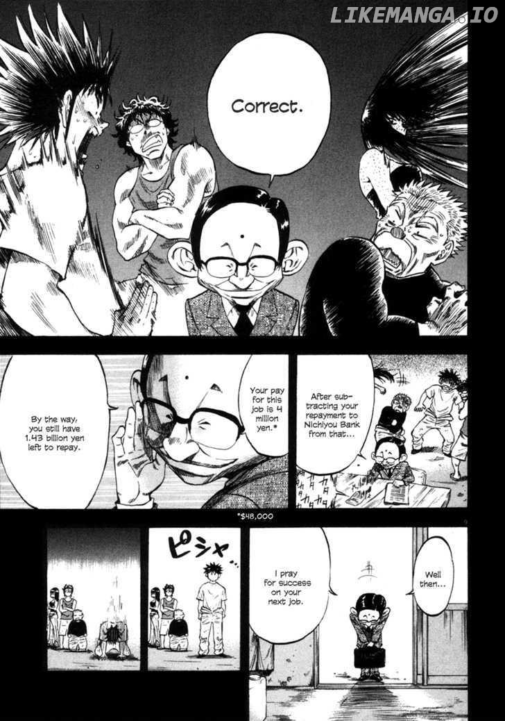 Waga Na wa Umishi Chapter 88 - page 8