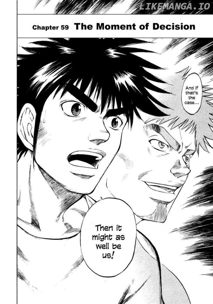 Waga Na wa Umishi Chapter 59 - page 7