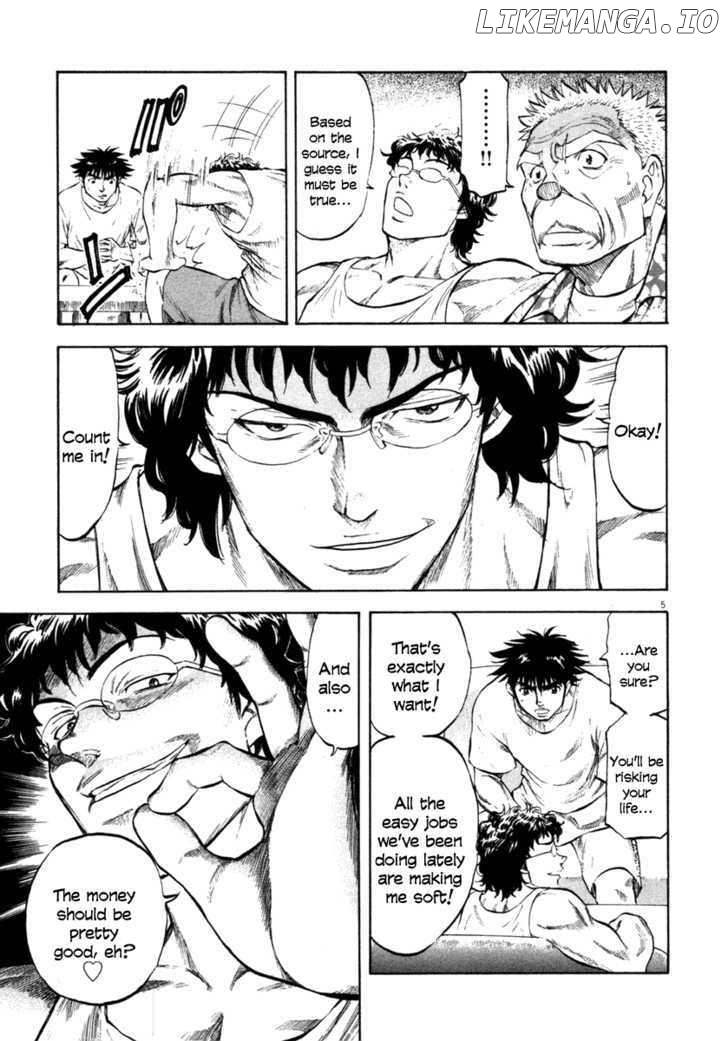 Waga Na wa Umishi Chapter 59 - page 8