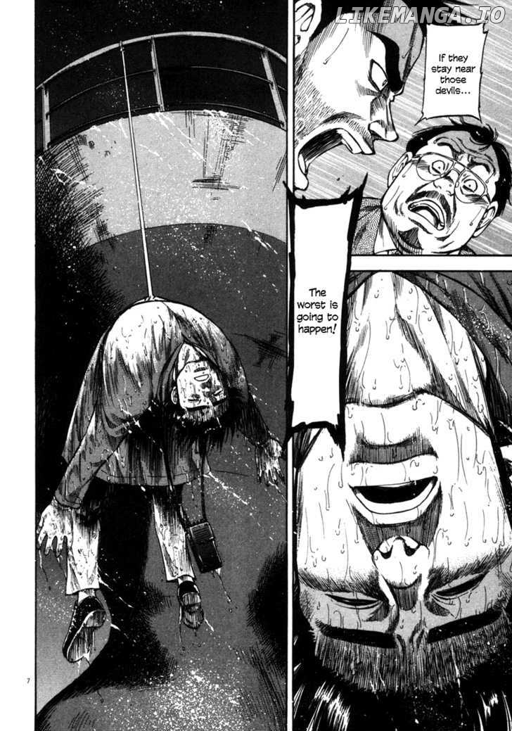 Waga Na wa Umishi chapter 84 - page 7