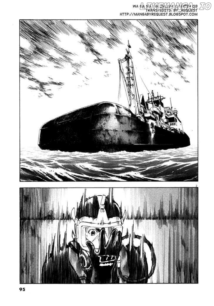 Waga Na wa Umishi chapter 3 - page 2