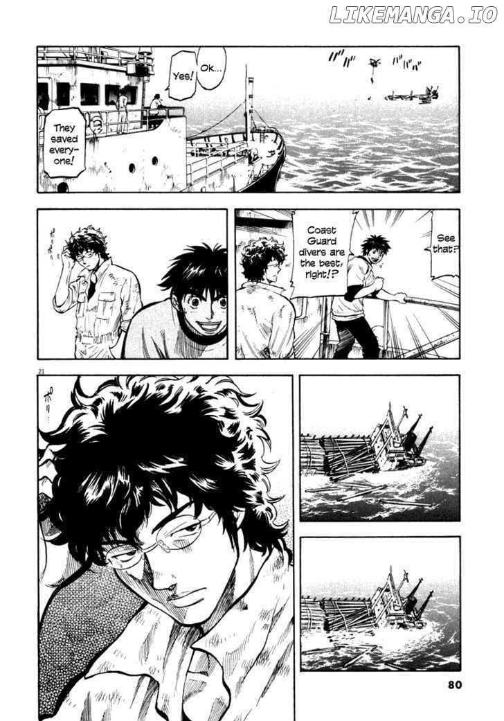 Waga Na wa Umishi chapter 2 - page 19