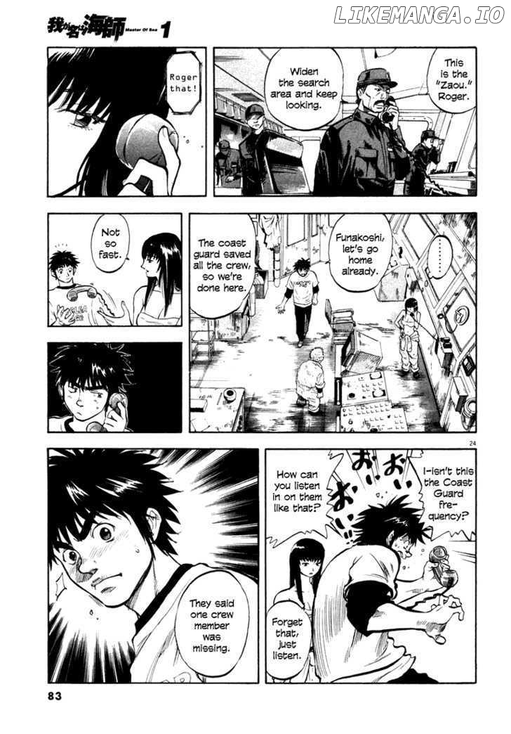 Waga Na wa Umishi chapter 2 - page 22