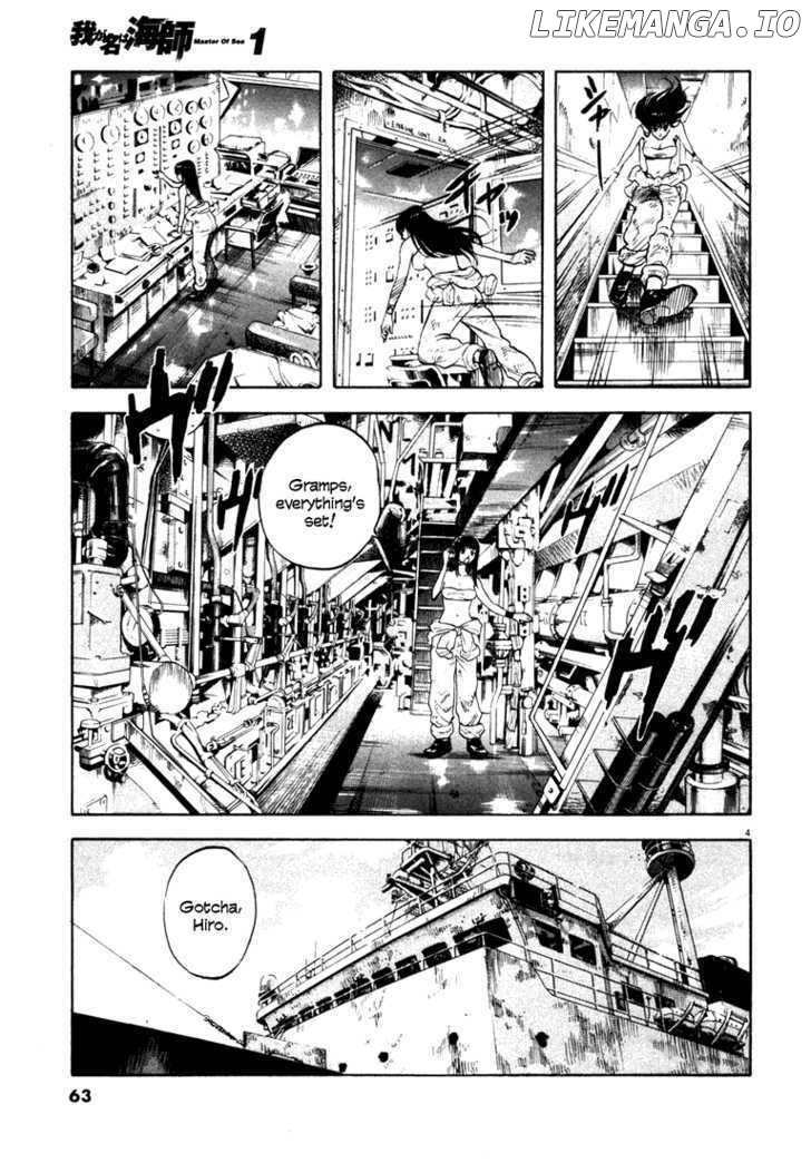 Waga Na wa Umishi chapter 2 - page 4