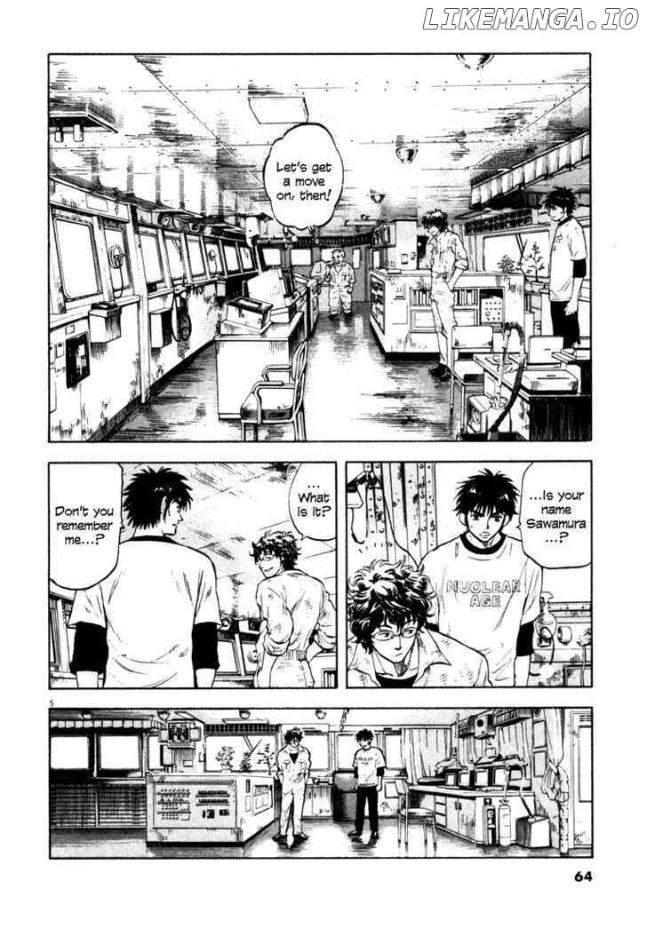 Waga Na wa Umishi chapter 2 - page 5