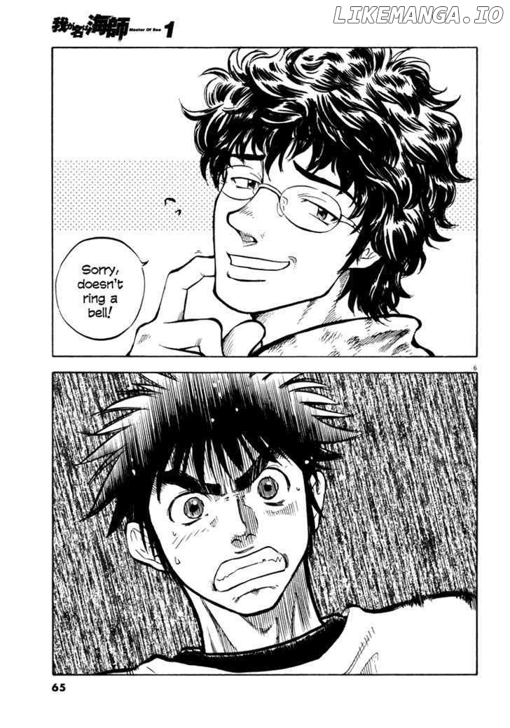 Waga Na wa Umishi chapter 2 - page 6