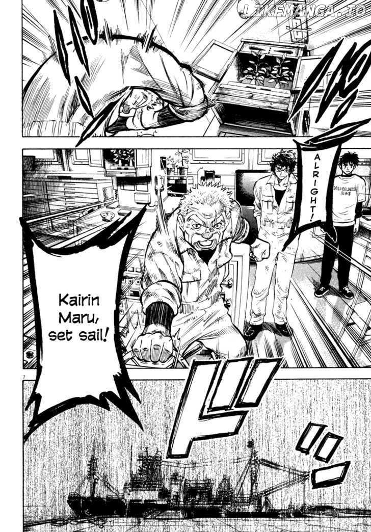 Waga Na wa Umishi chapter 2 - page 7