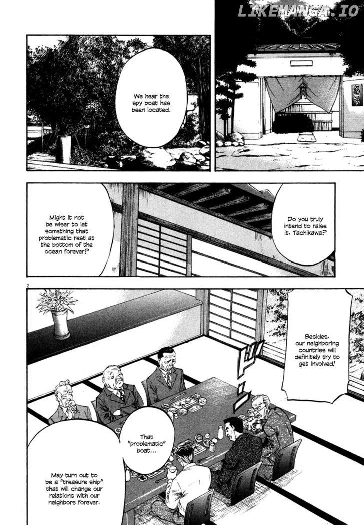 Waga Na wa Umishi chapter 101 - page 2