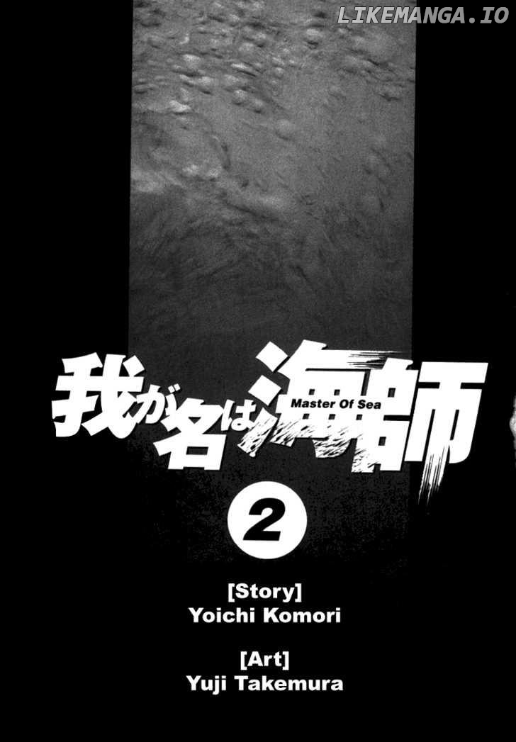 Waga Na wa Umishi Chapter 9 - page 2