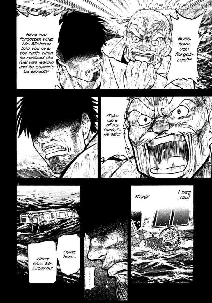 Waga Na wa Umishi Chapter 8 - page 3