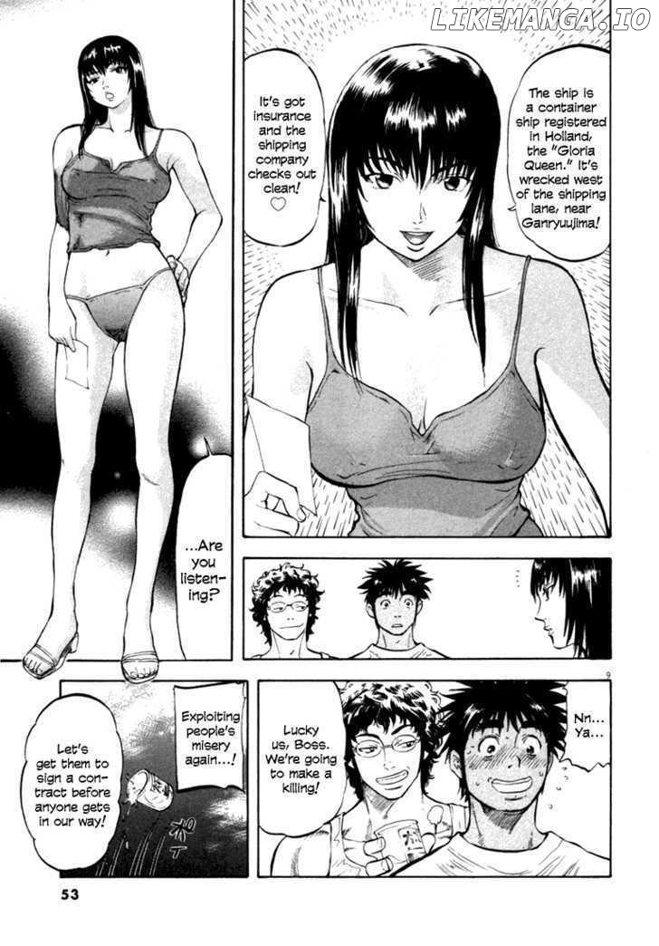 Waga Na wa Umishi Chapter 11 - page 8