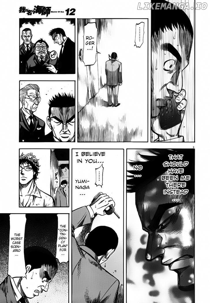 Waga Na wa Umishi Chapter 109 - page 8
