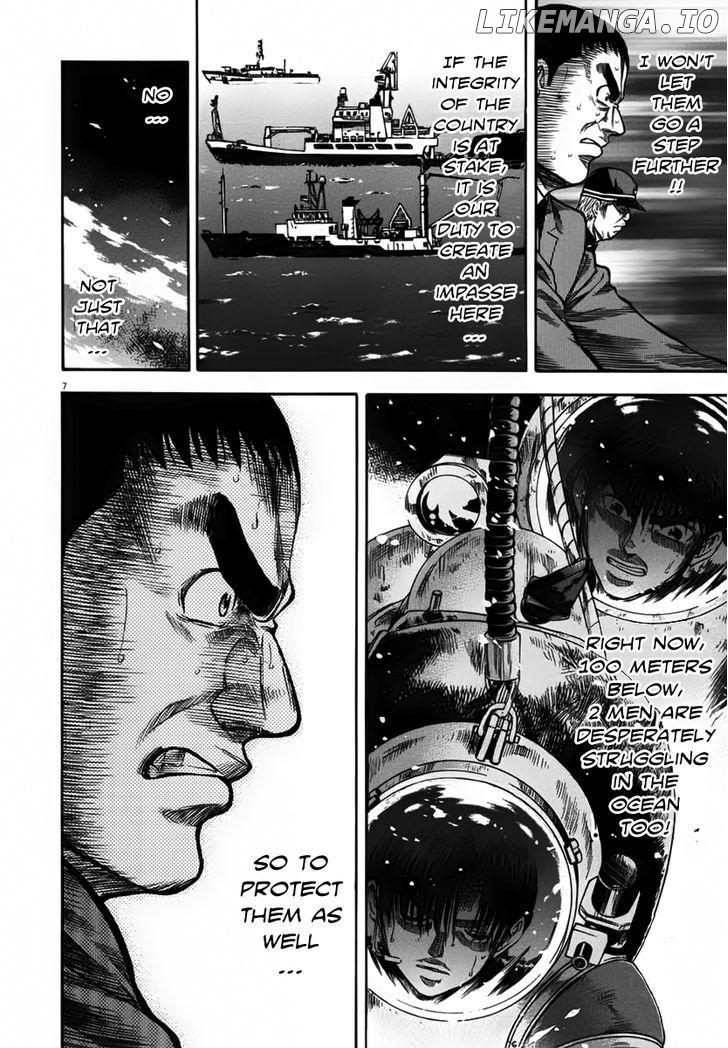 Waga Na wa Umishi Chapter 111 - page 9