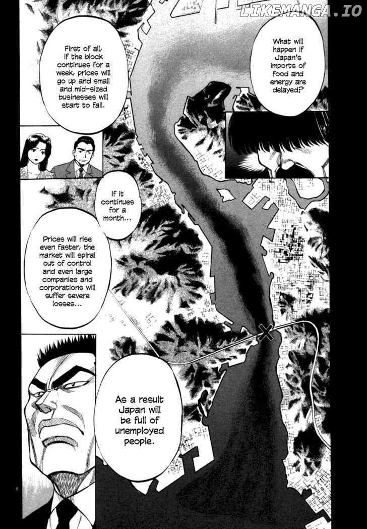 Waga Na wa Umishi Chapter 15 - page 7
