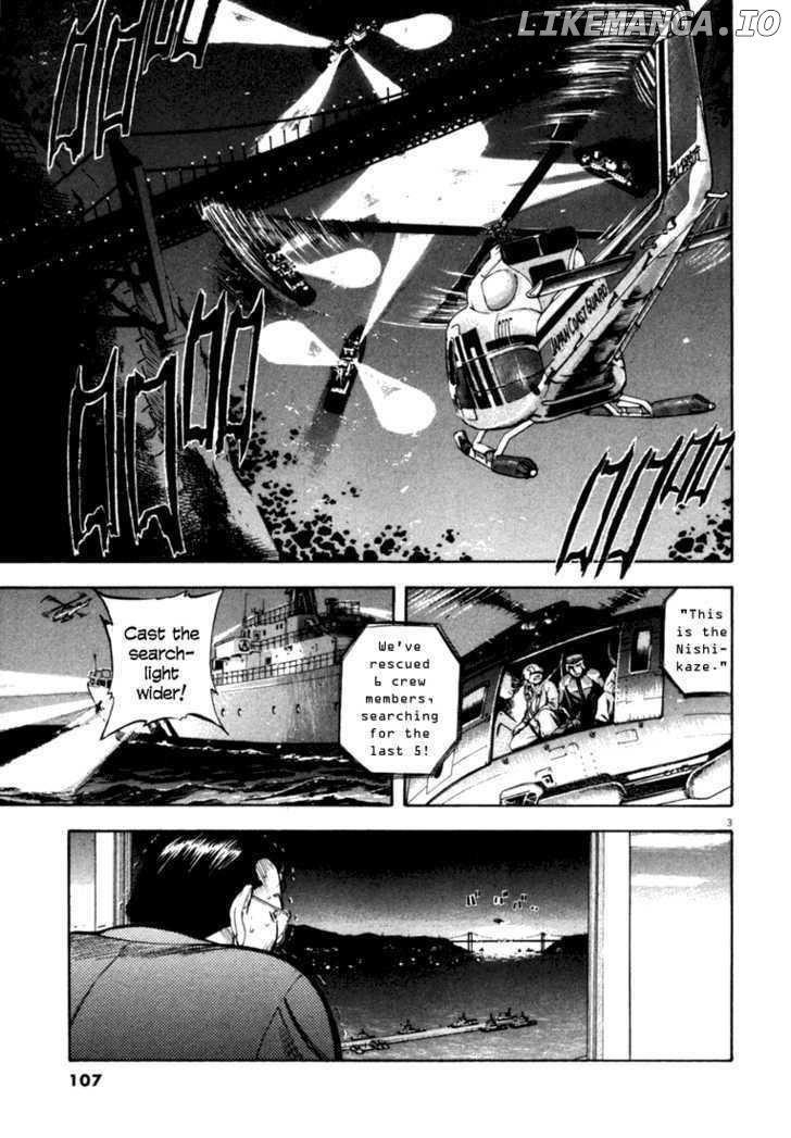 Waga Na wa Umishi Chapter 14 - page 3