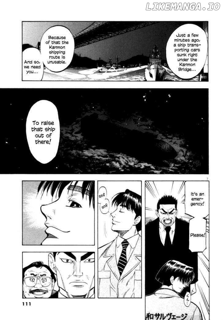 Waga Na wa Umishi Chapter 14 - page 7