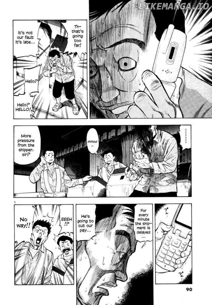 Waga Na wa Umishi Chapter 13 - page 5