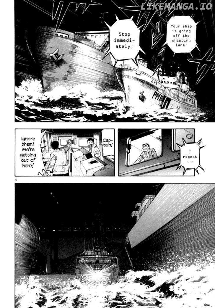 Waga Na wa Umishi Chapter 13 - page 9