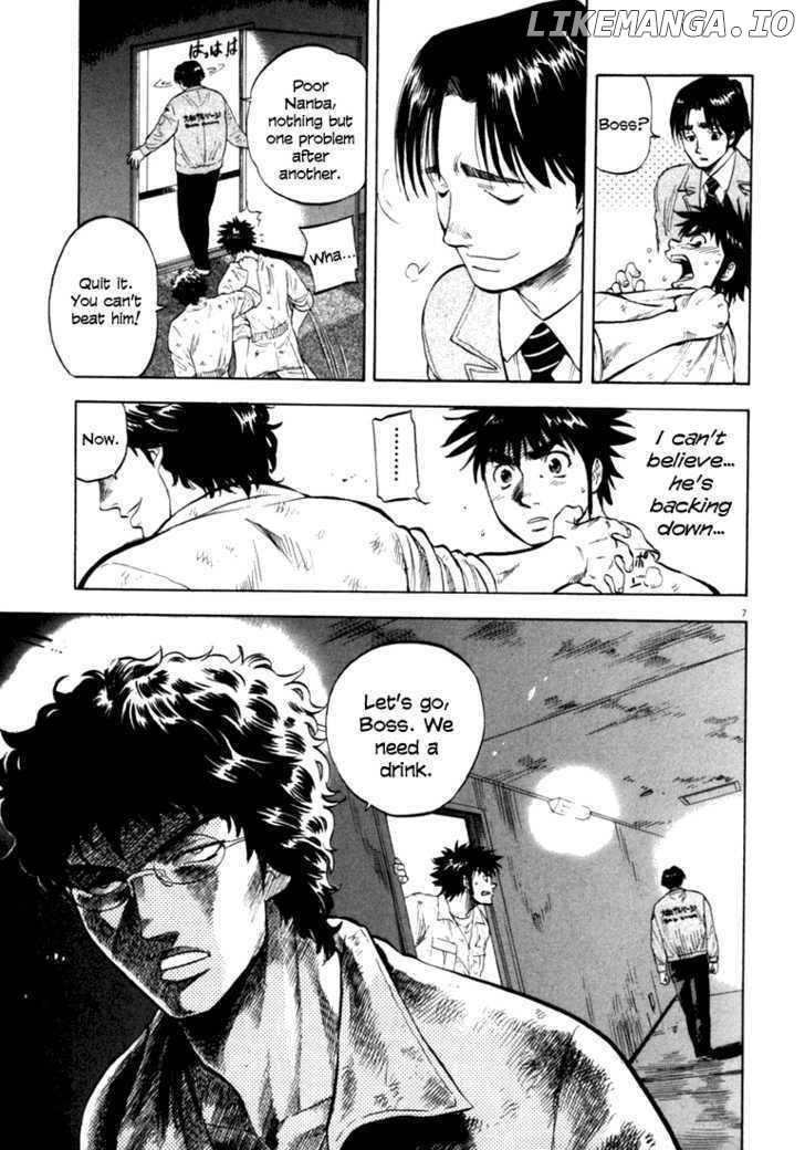 Waga Na wa Umishi Chapter 12 - page 7