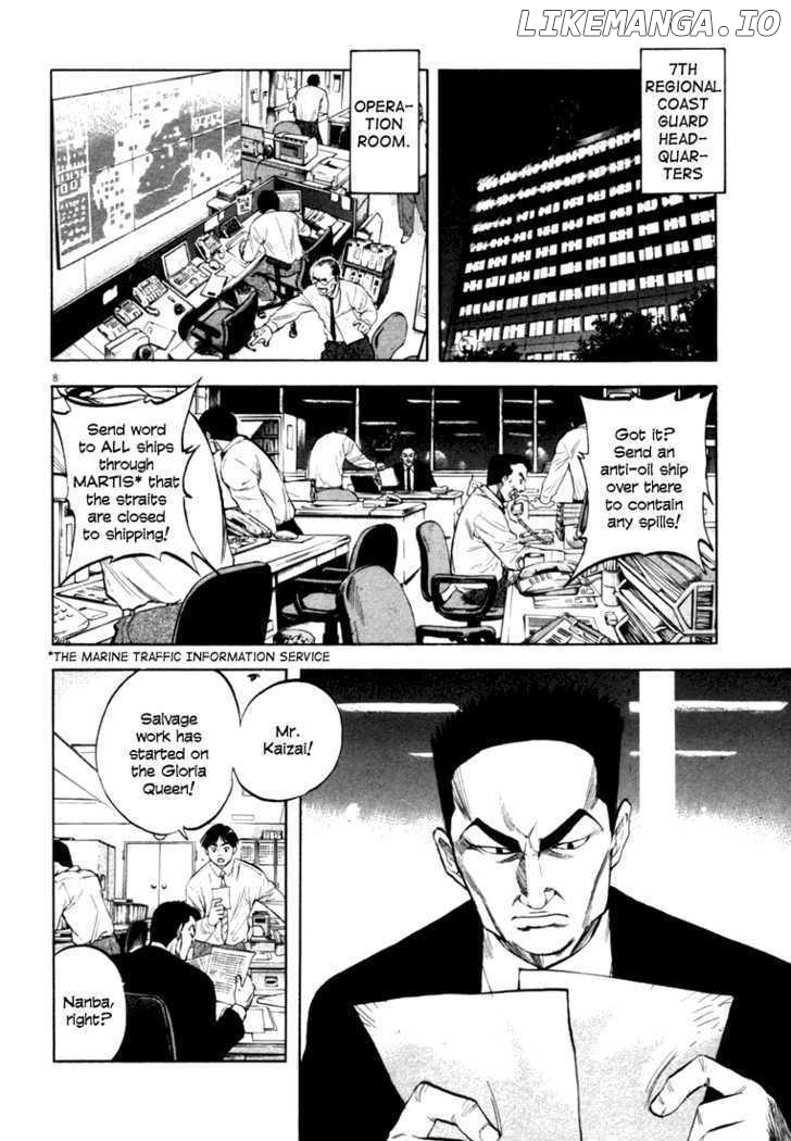 Waga Na wa Umishi Chapter 12 - page 8