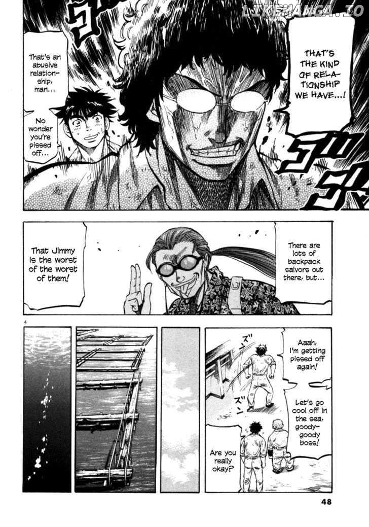 Waga Na wa Umishi Chapter 31 - page 4