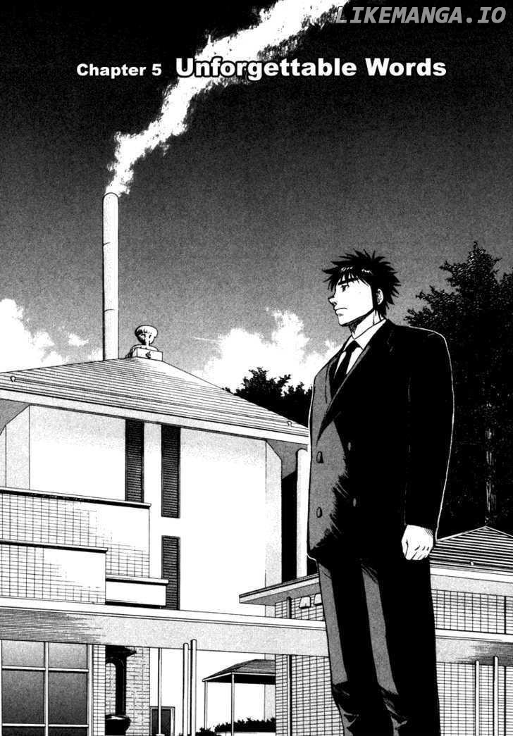 Waga Na wa Umishi Chapter 5 - page 2