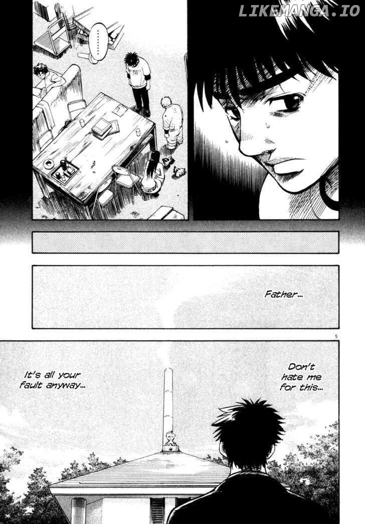 Waga Na wa Umishi Chapter 5 - page 5