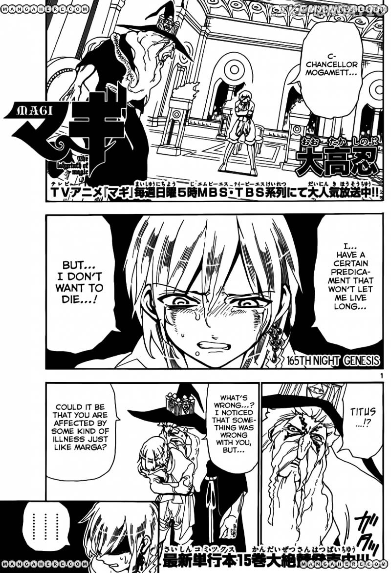 Magi - Labyrinth of Magic Chapter 165 - page 2