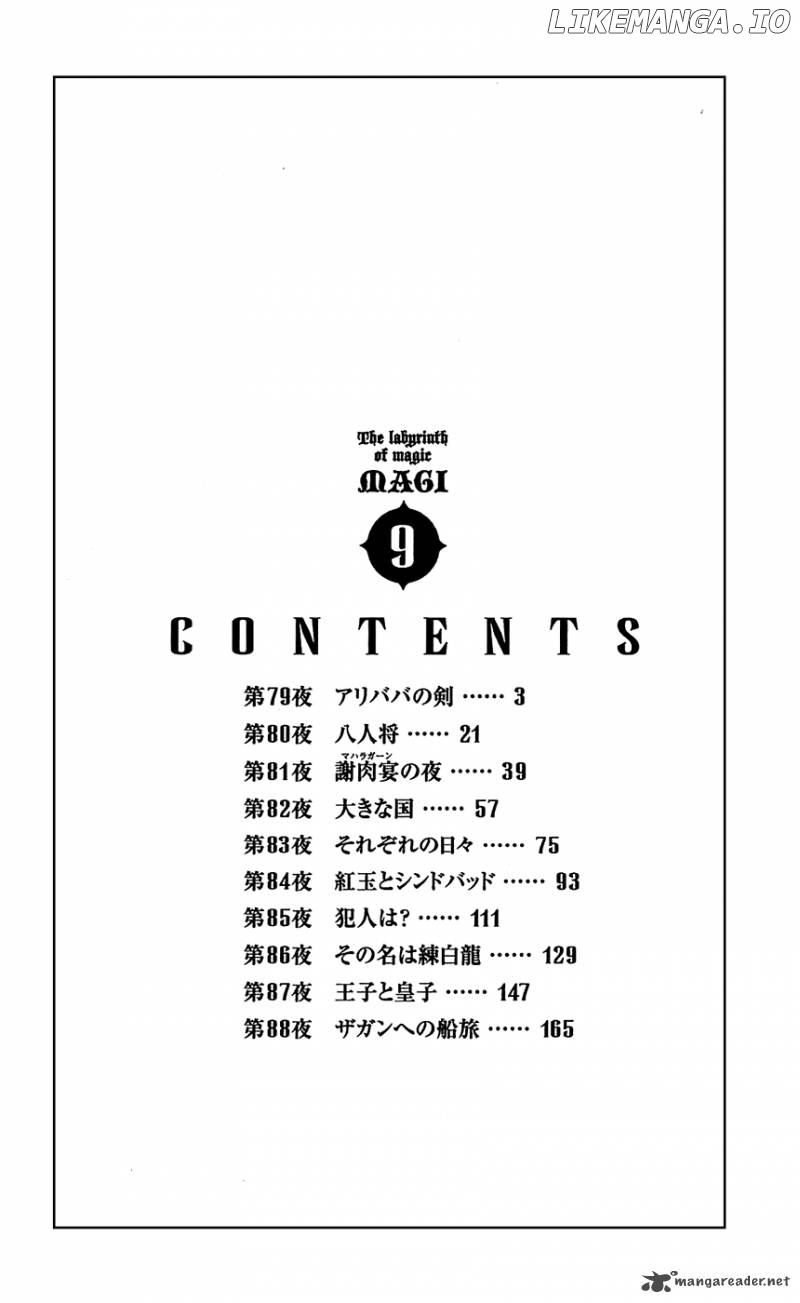 Magi - Labyrinth of Magic Chapter 79 - page 6